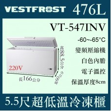 VESTFROST倍佛-65℃超低溫冷凍櫃VT-547INV